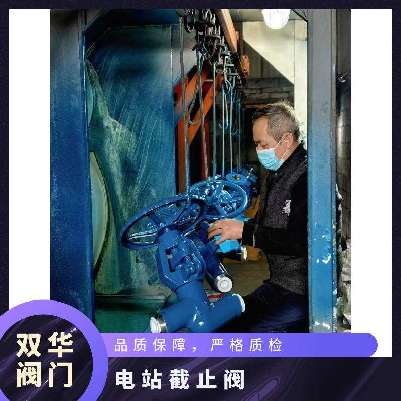 铸钢对焊式J61Y-200/250/320C电站专用焊接截止阀