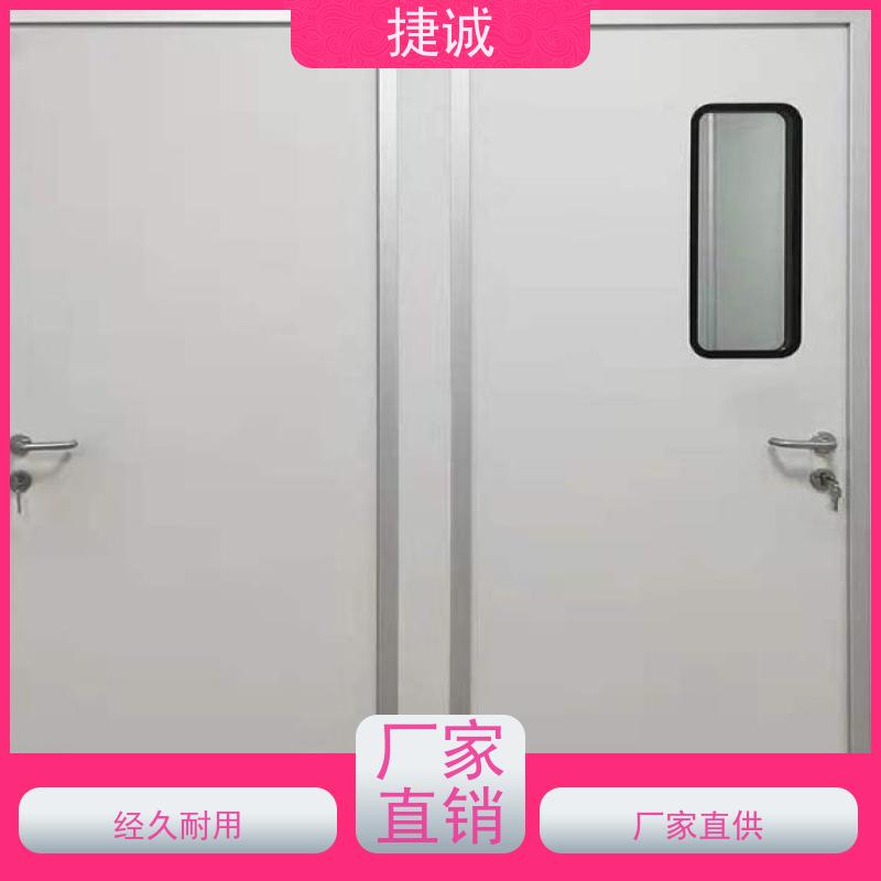 捷诚 病房门故障应急预案 医院理疗科钢制门 安全医用门安装厂家排名