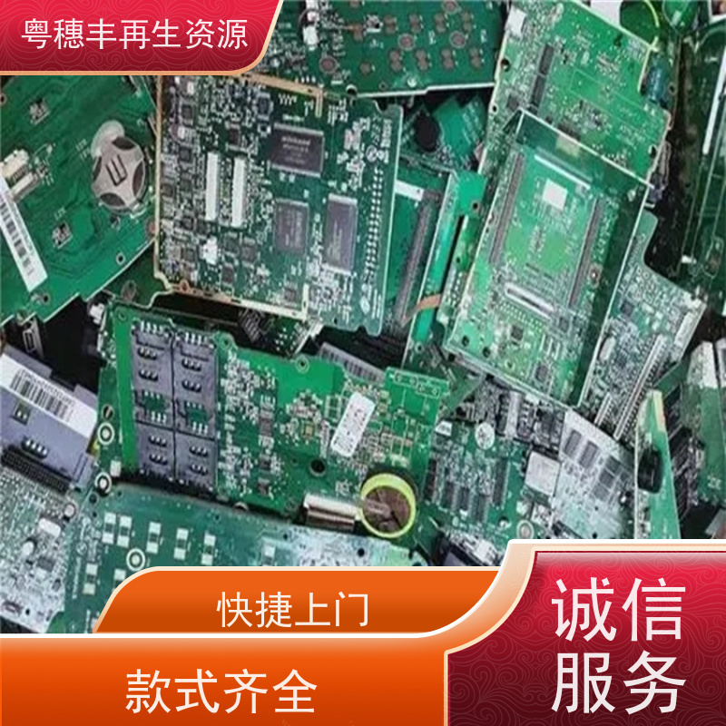 镀金线路板回收 送货上门 一站式服务粤穗丰再生资源