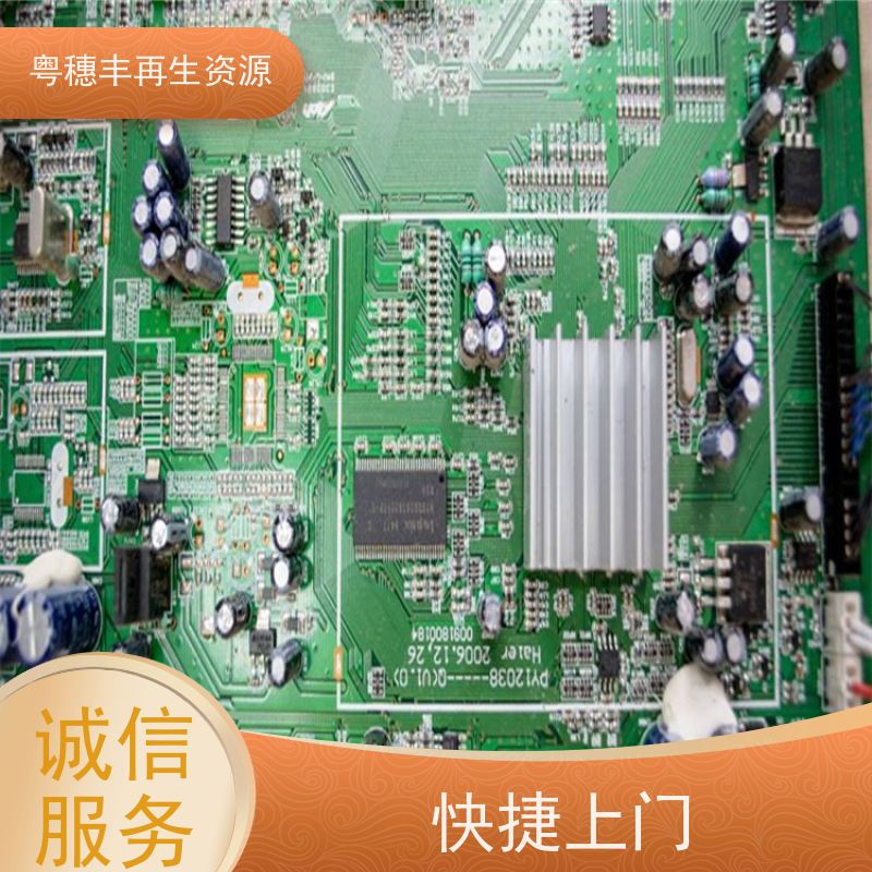 线路板回收处置 高价收购 一站式服务粤穗丰再生资源