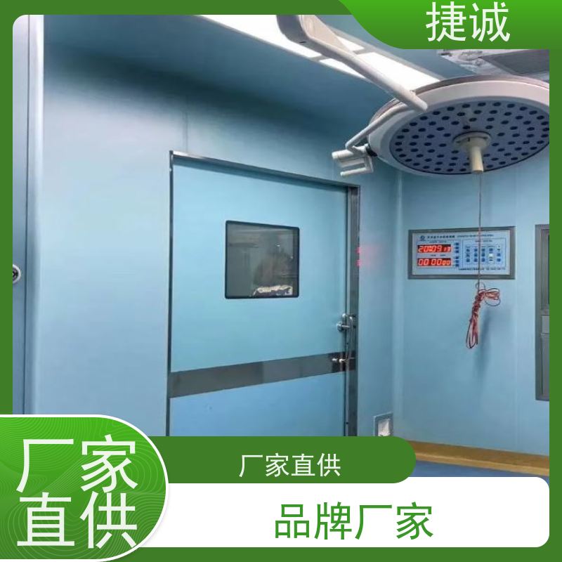 捷诚 安全医用门安装厂家排名 病房门开着需要敲门吗 实验室气密门