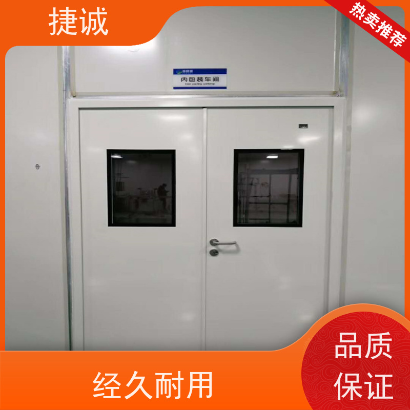 捷诚 病房门开启方向要求是 安全医用门安装厂家排名 医院钢质门