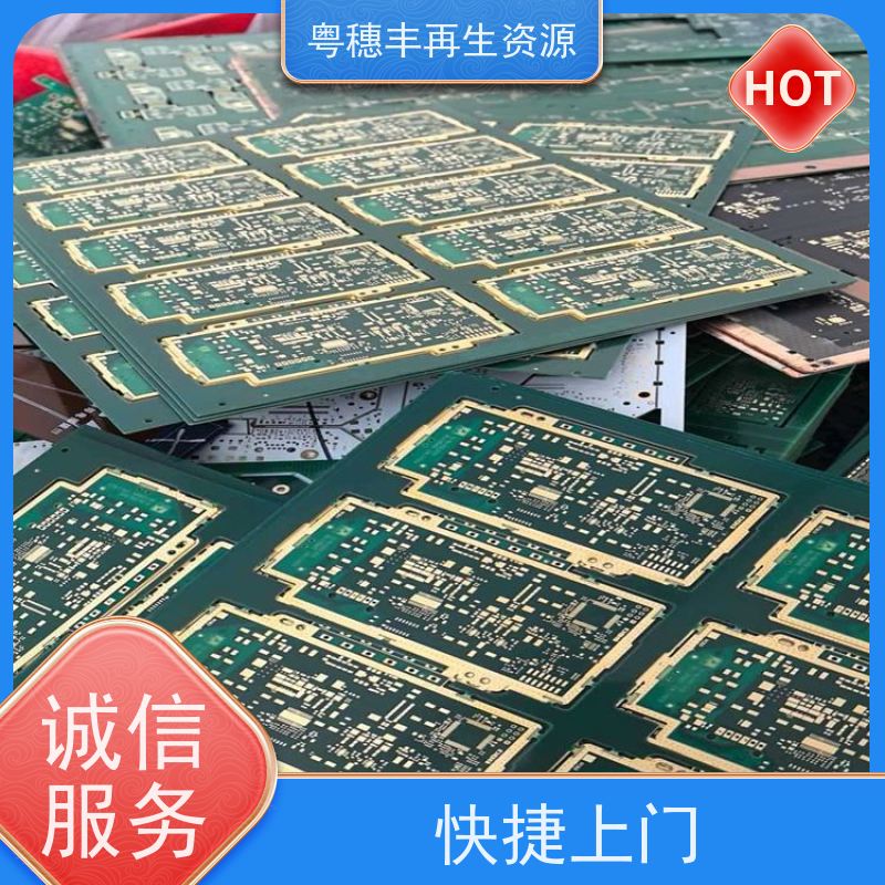 废线路板回收 高价收购 一站式服务粤穗丰再生资源