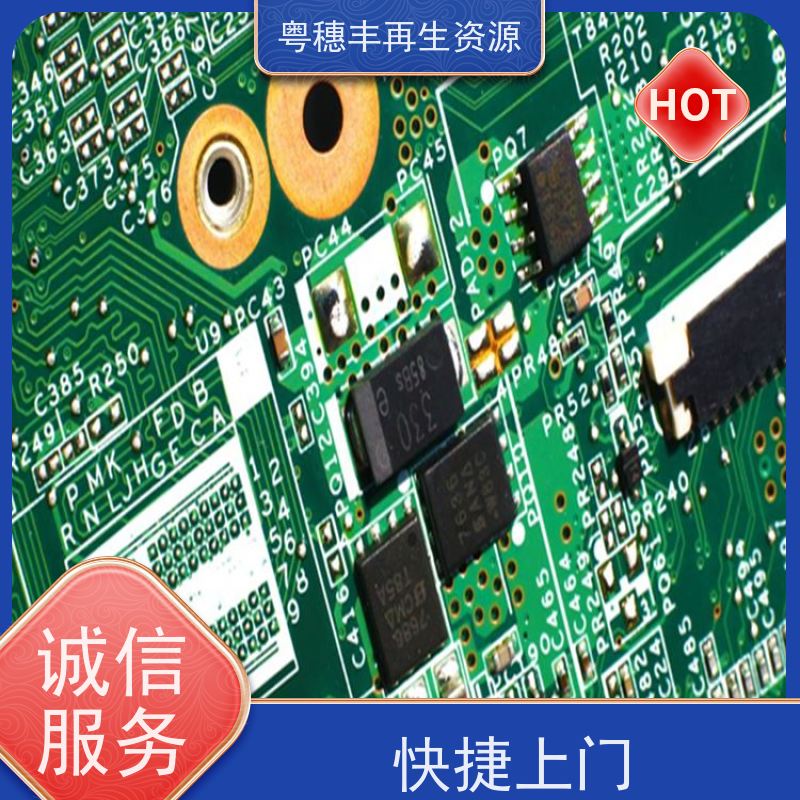 拆机线路板回收 种类不限 一站式服务粤穗丰再生资源