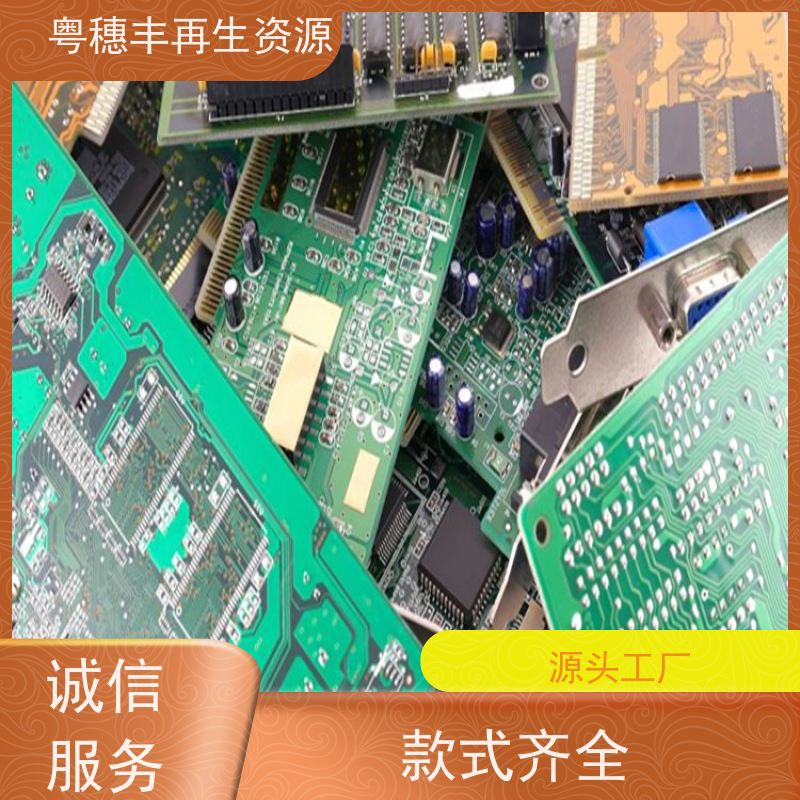 线路板下脚料回收 高纯度耐磨 粤穗丰再生资源