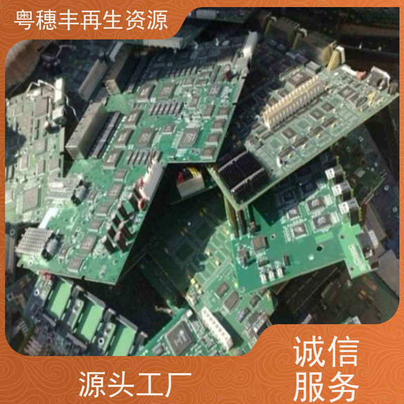 线路板打粉 2026年走势 一站式服务粤穗丰再生资源