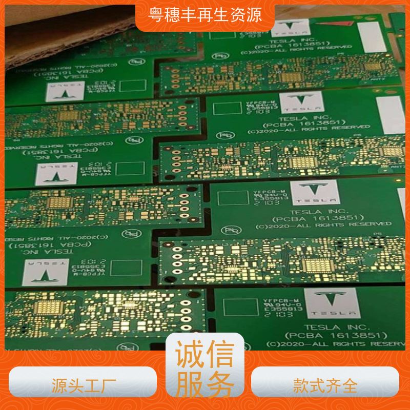线路板处理回收 厂家诚信合作 一站式服务粤穗丰再生资源