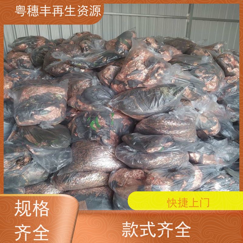 工厂库存线路板回收 现款结算 粤穗丰再生资源