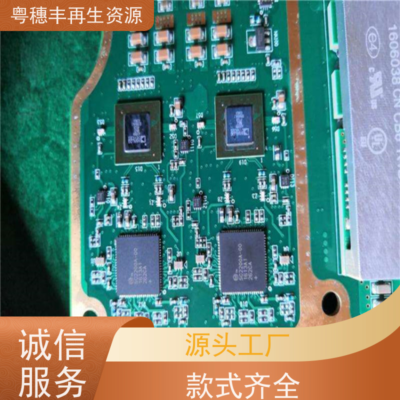 镀金线路板回收 种类不限 一站式服务粤穗丰再生资源