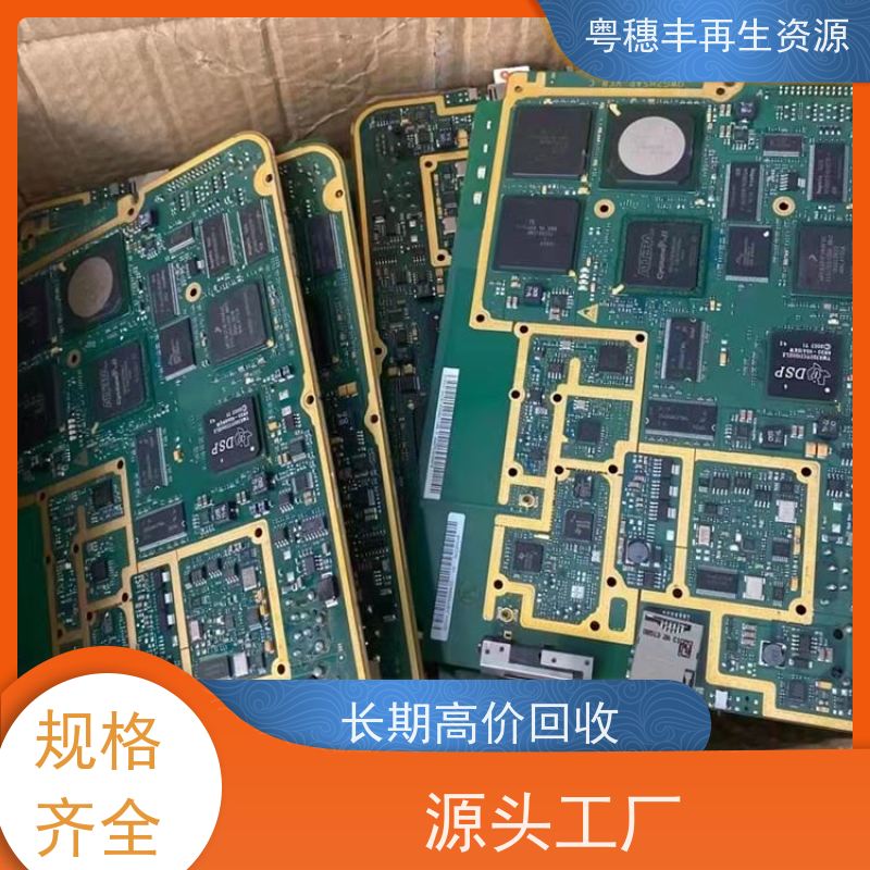 惠州线路板回收 诚信交易 一站式服务粤穗丰再生资源