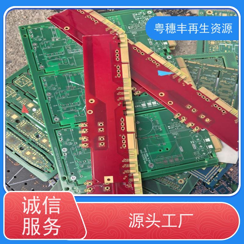 废弃电路板回收 送货上门 一站式服务粤穗丰再生资源