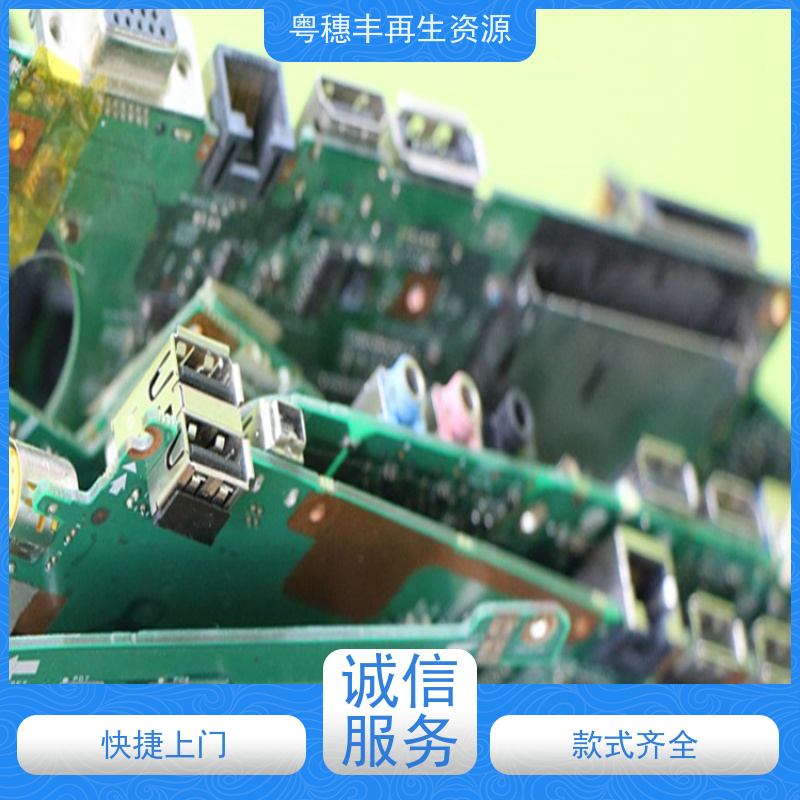 高价回收线路板 二手收购 一站式服务粤穗丰再生资源