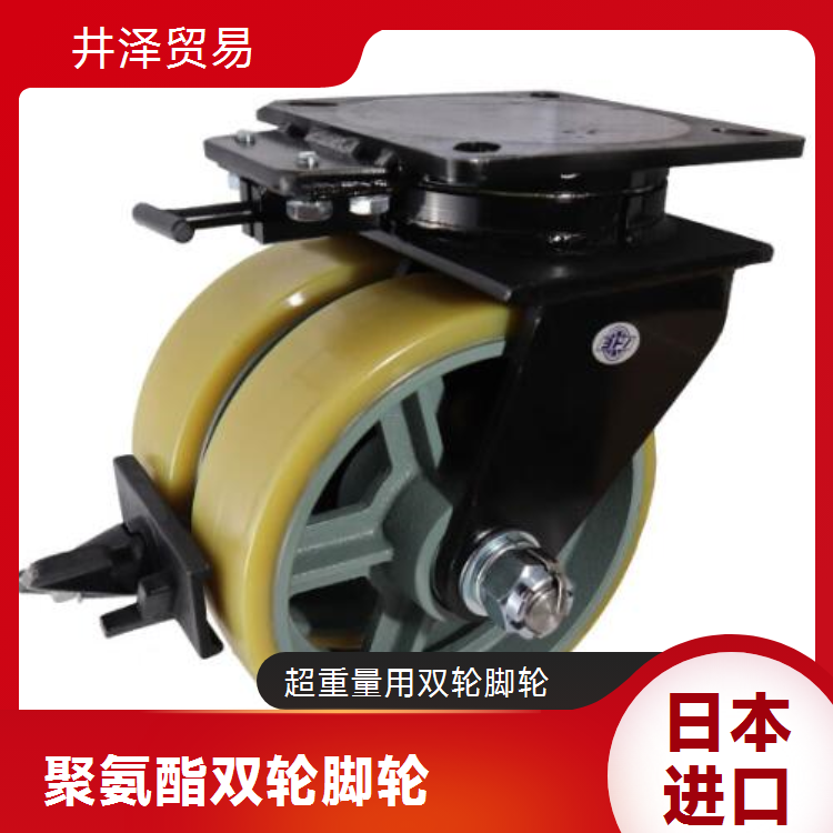 井泽贸易 UHBW-k150x75ST 聚氨酯双轮脚轮YODONO世殿