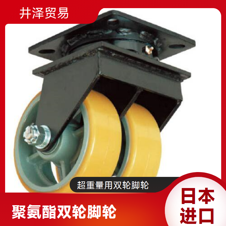 日本进口 YODONO世殿 UHBW-k250x75 超重型脚轮