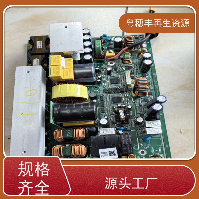 线路板提炼回收 厂家诚信合作 粤穗丰再生资源