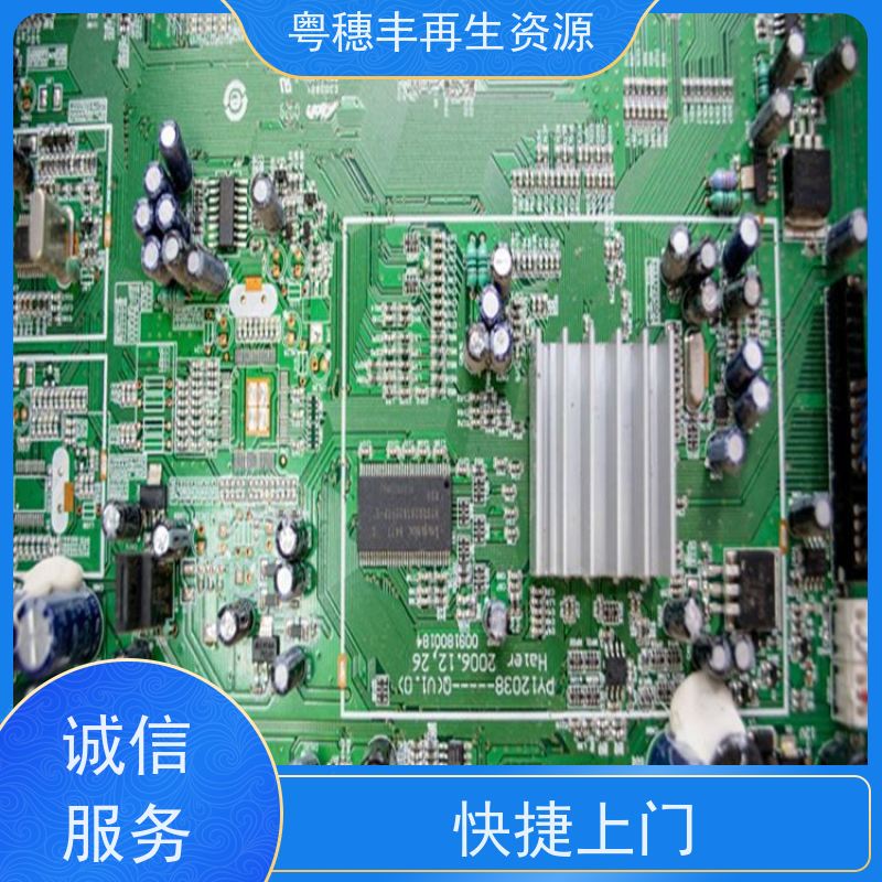 广东线路板回收 库存清理 一站式服务粤穗丰再生资源