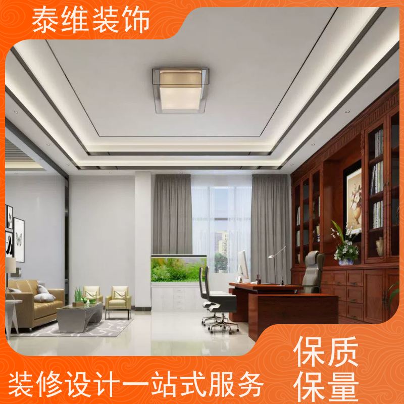 办公室设计装修 绿色环保材料 一站式服务 工期短 泰维装饰