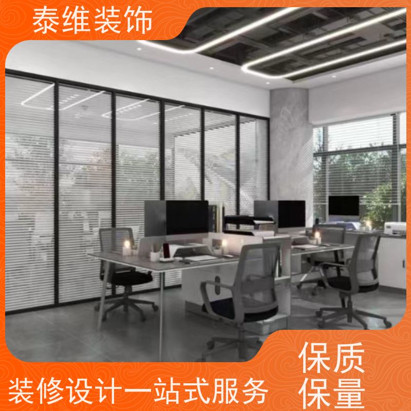 会议室装修 多年经验 品牌用料 商业空间按需定制 泰维装饰