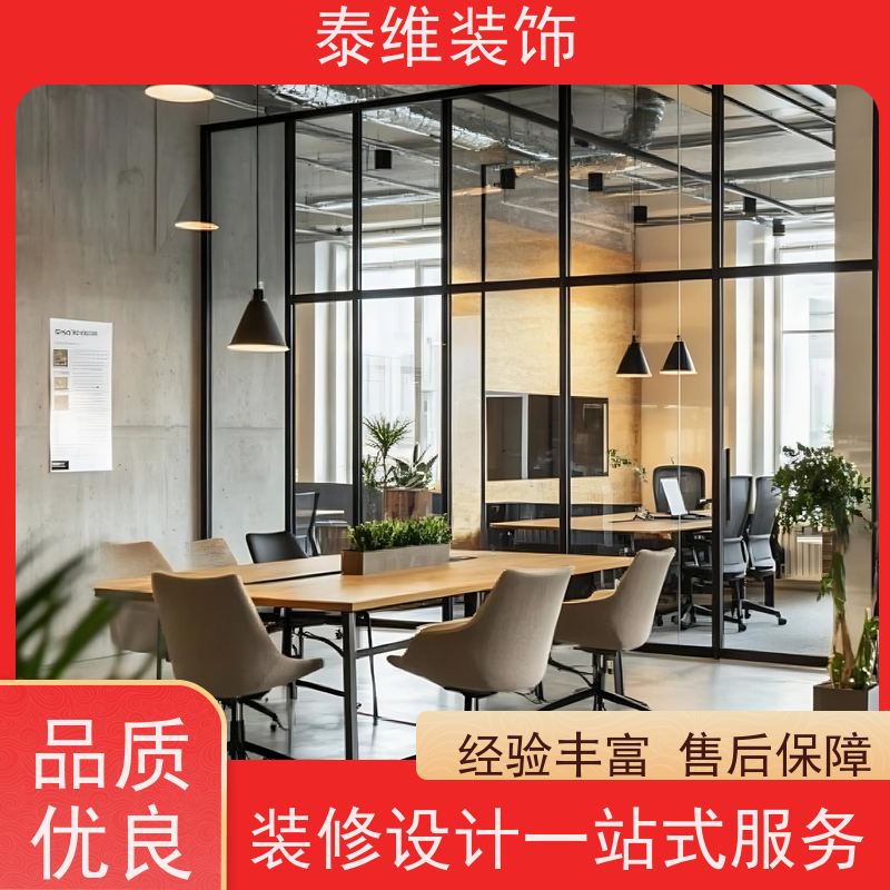 办公室设计装修 环保质优 方案新颖 商业空间按需定制 泰维装饰