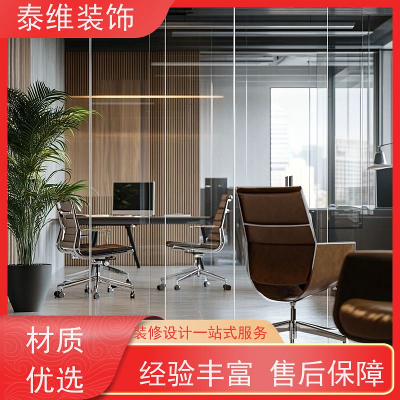 现代办公室装修 多年行业经验 装潢定制上门服务 泰维装饰