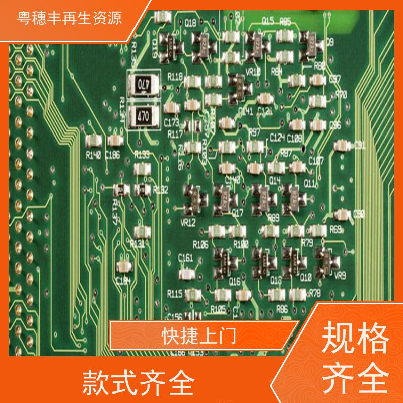 废旧电子元件回收 模具材料电极 一站式服务粤穗丰再生资源