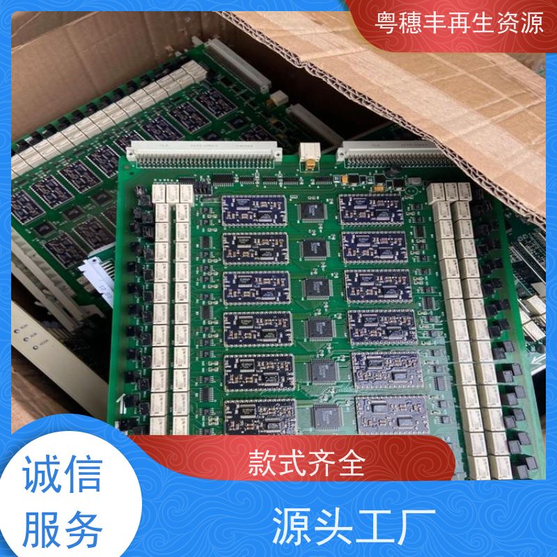 高价回收线路板 厂家直供 一站式服务粤穗丰再生资源