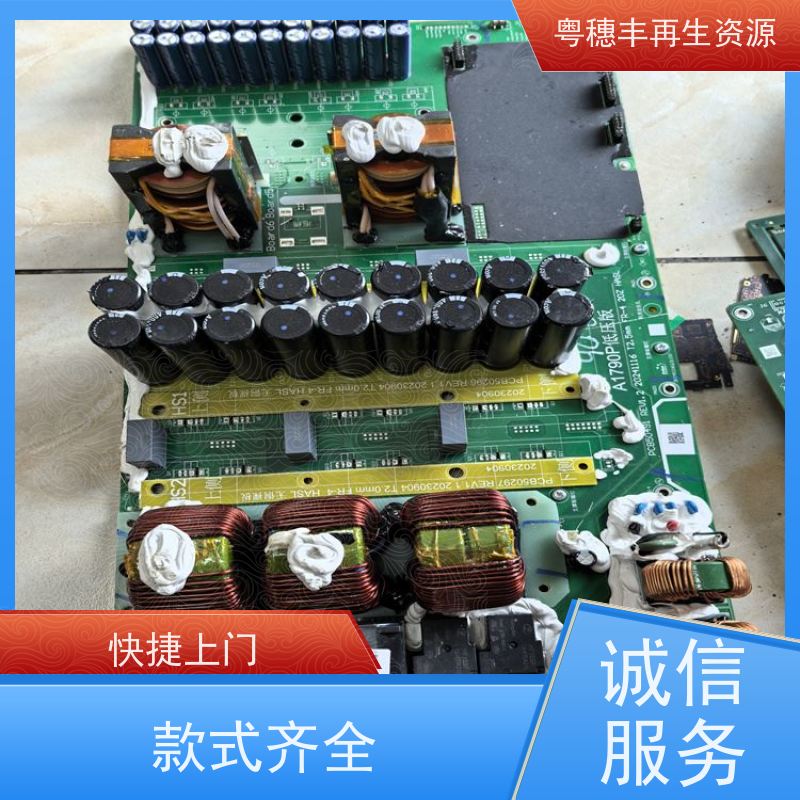 线路板回收厂家 模具材料电极 粤穗丰再生资源