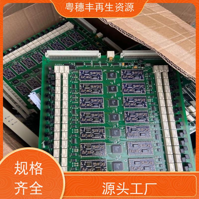 线路板破碎回收 现场结算 一站式服务粤穗丰再生资源