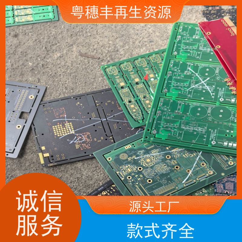 电子元器件回收 厂家诚信合作 粤穗丰再生资源
