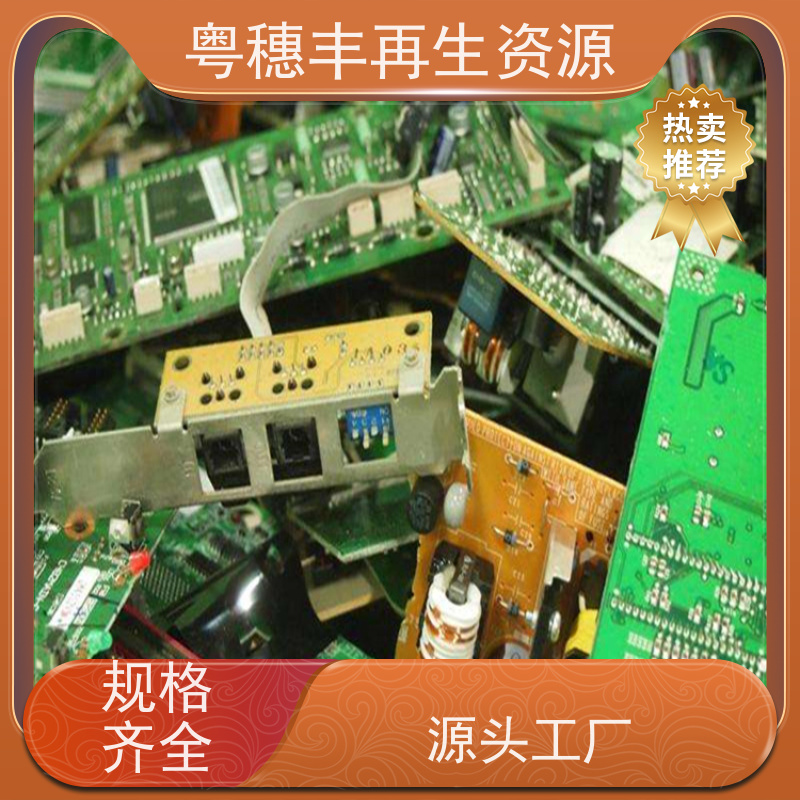 线路板打粉源头工厂 信誉保障 粤穗丰再生资源