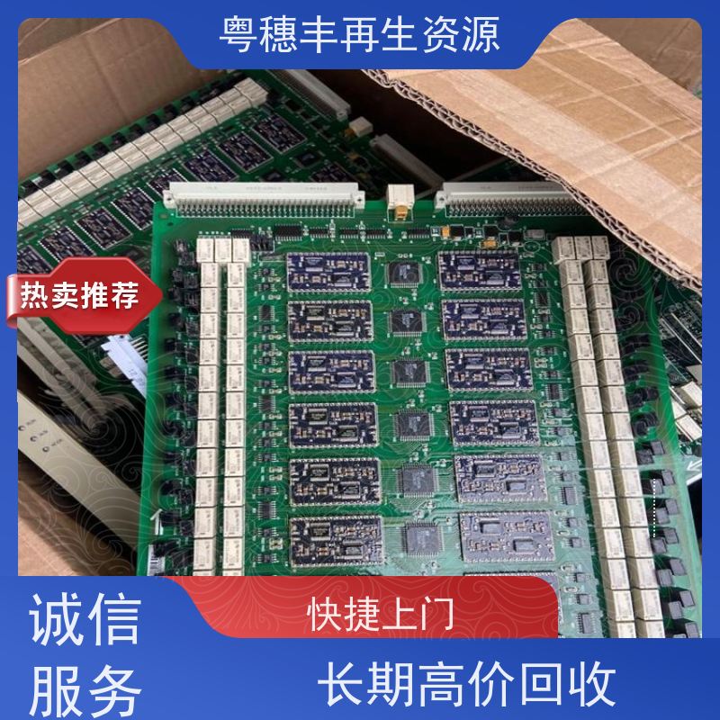 镀银线路板回收 规格齐全 一站式服务粤穗丰再生资源
