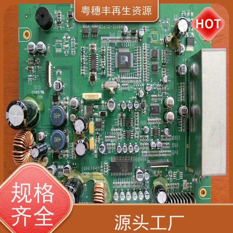 线路板回收厂家 源头工厂 一站式服务粤穗丰再生资源