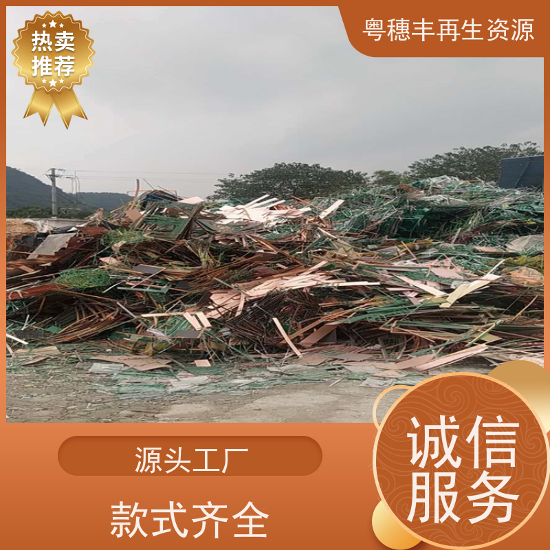 线路板回收 传图估价 一站式服务粤穗丰再生资源