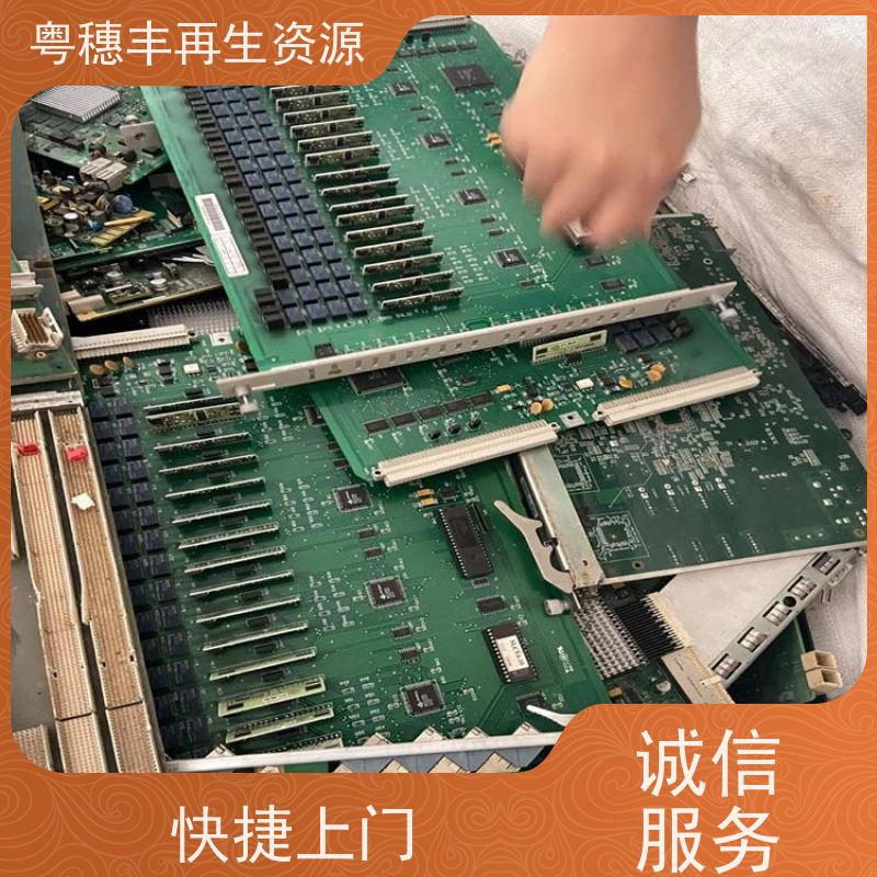线路板边角料回收 现款结算 一站式服务粤穗丰再生资源