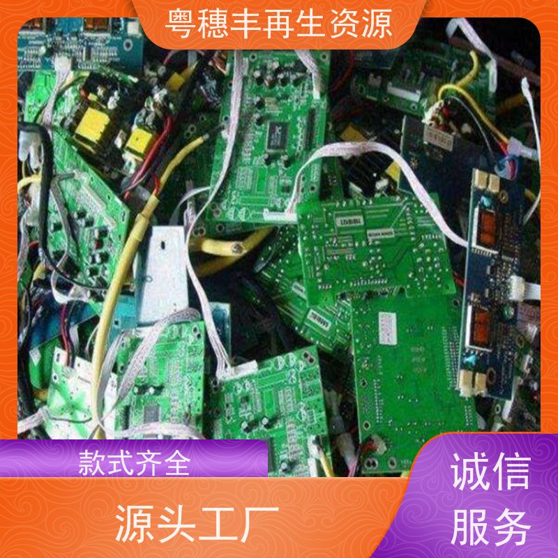 线路板打粉源头工厂 种类不限 一站式服务粤穗丰再生资源