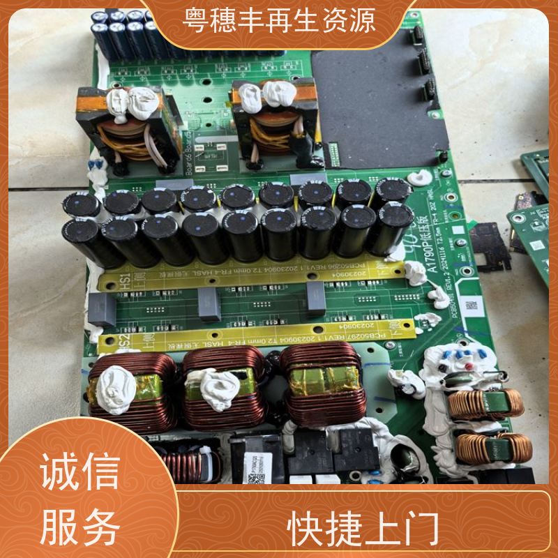 废PCB板回收 全国可收 一站式服务粤穗丰再生资源