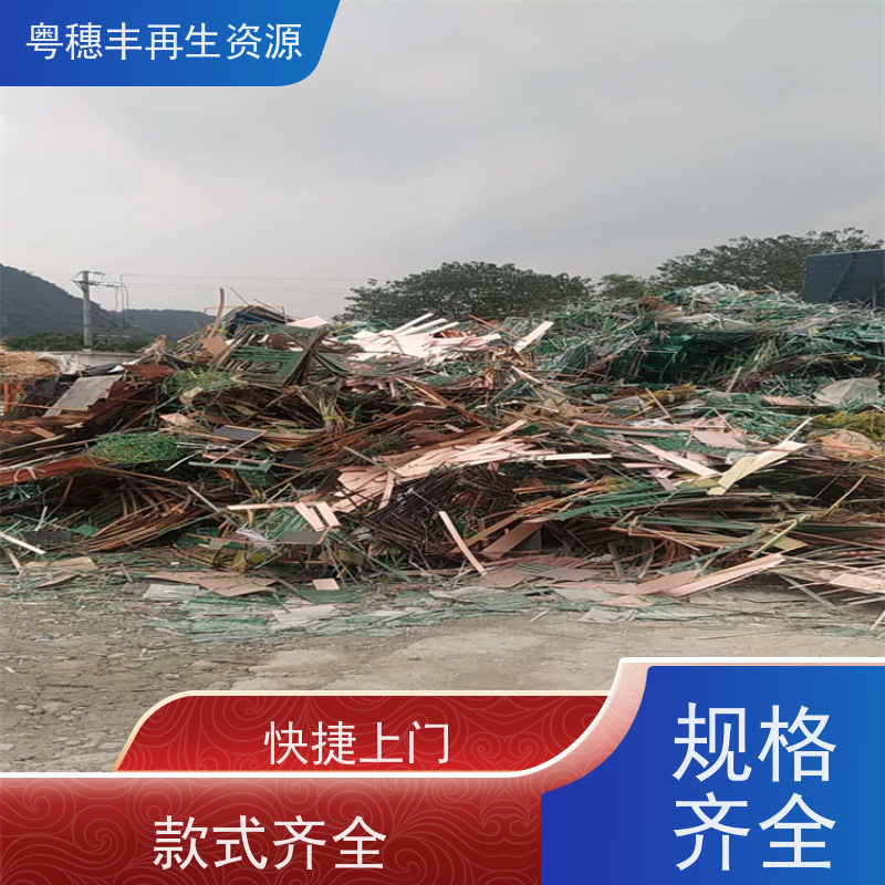 线路板打粉 模具材料电极 一站式服务粤穗丰再生资源