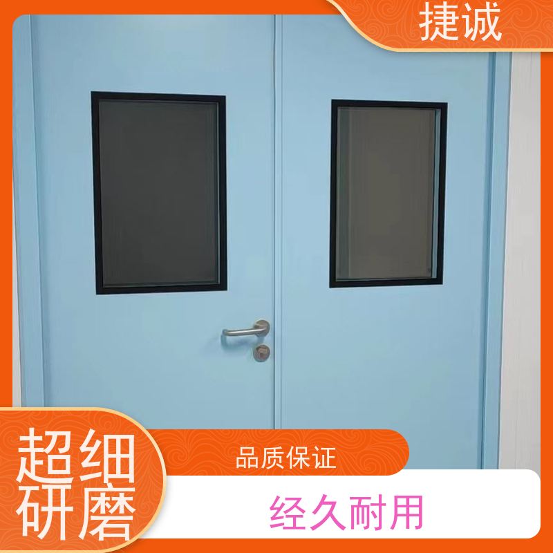 捷诚 安全医用门安装厂家排名 病房门观察窗制作 洁净门