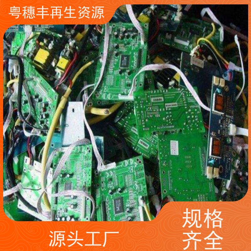 线路板打粉源头工厂 款式齐全 粤穗丰再生资源