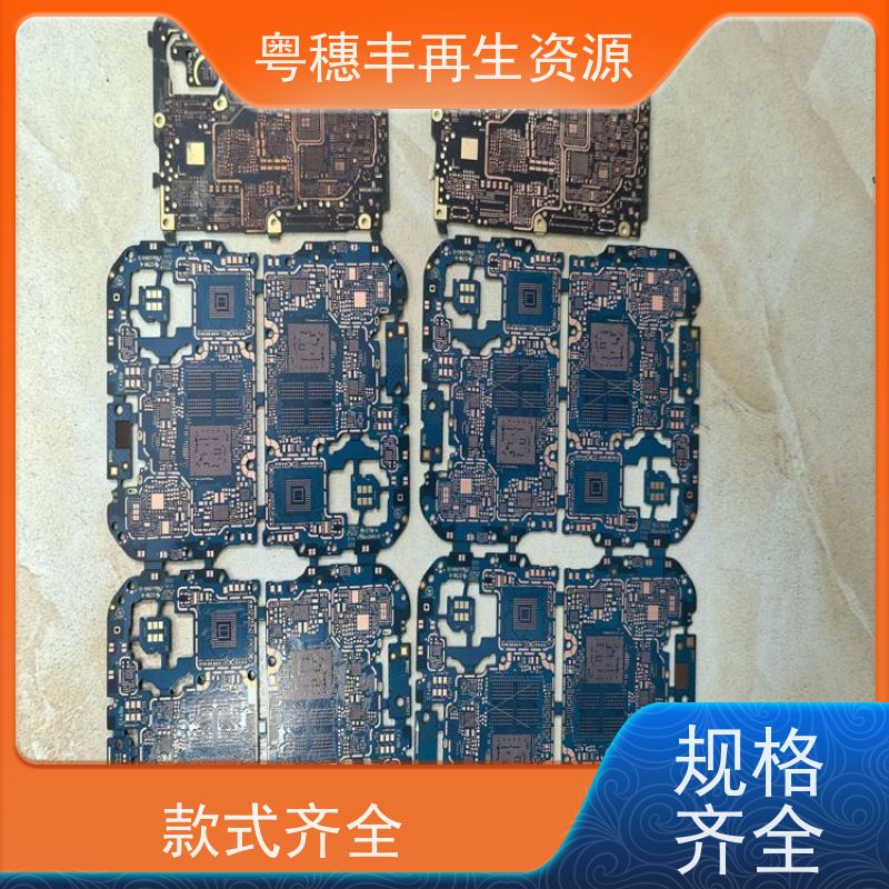 大量回收线路板 响应迅速 一站式服务粤穗丰再生资源