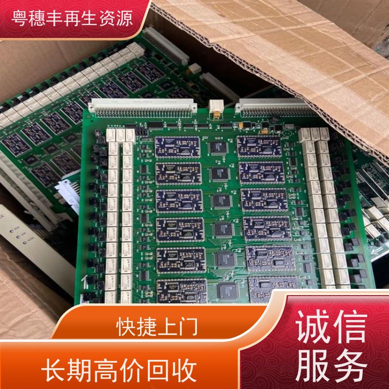 废旧电子元件回收 诚信交易 一站式服务粤穗丰再生资源