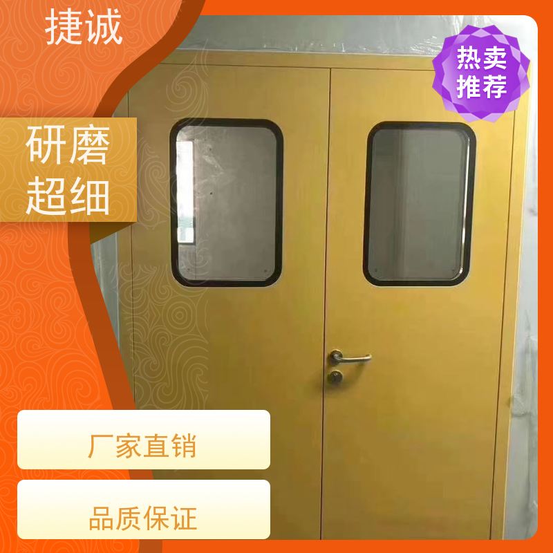 捷诚 病房门观察窗尺寸 手术室气密门 安全医用门安装厂家排名