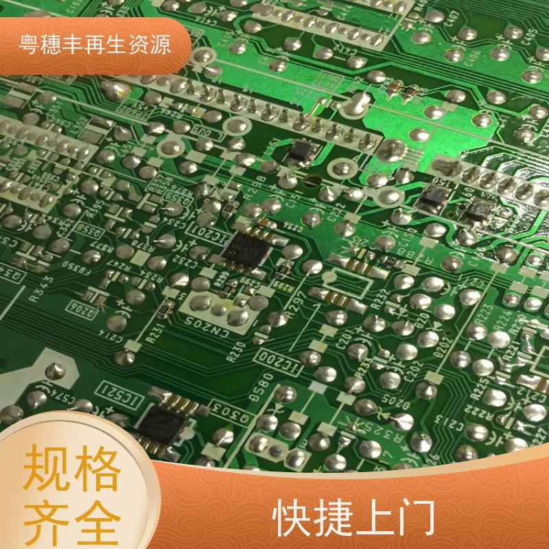 高价回收线路板 品质保证 一站式服务粤穗丰再生资源