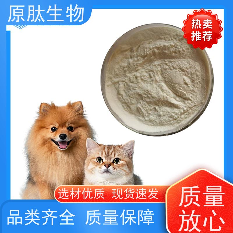 原肽生物 水解角蛋白化妆品原料 高含量 OEM/ODM代工