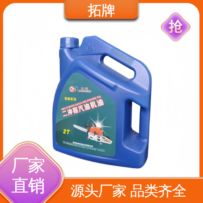 园林设备专用机油 使发动机变速反应迅速 多种规格 拓牌