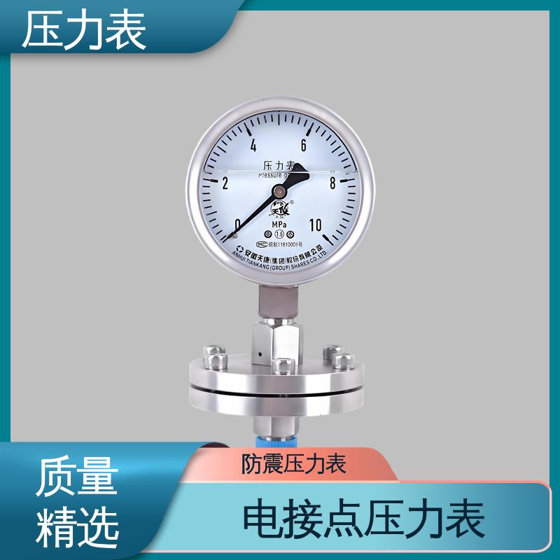 天康 Y-M 系列 隔膜压力表 测量范围广 源头厂家 品类齐全