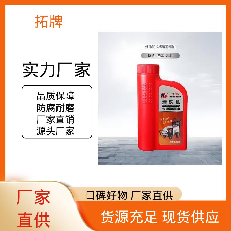 拓牌 防锈性好 安全环保 延长发动机使用寿命 工业润滑油