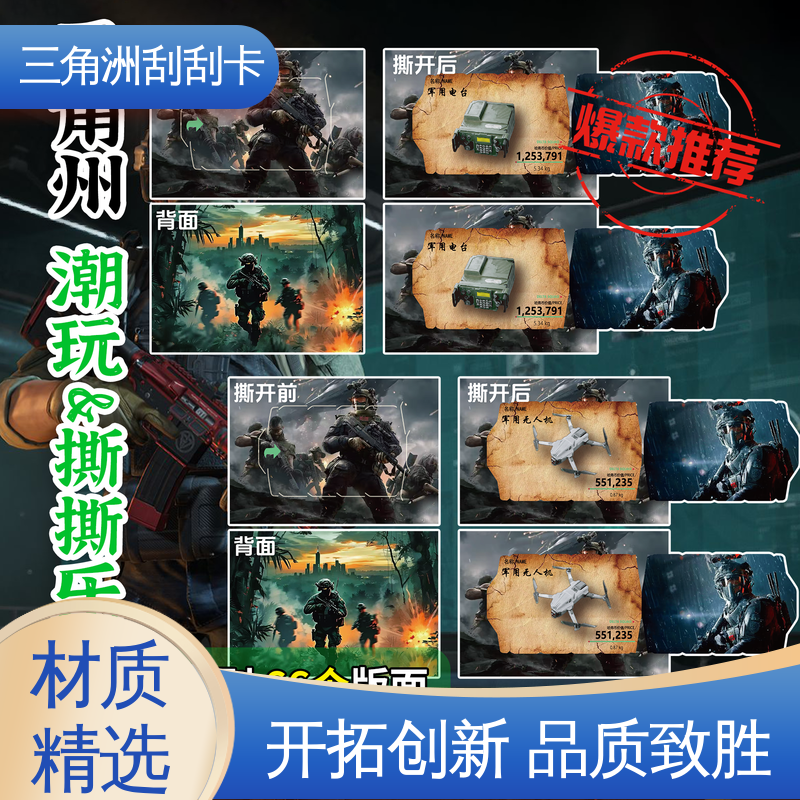 海略 模切精度 ± 0.15mm 拆卡主播拿货 刮开率 ≥98% 源头工厂