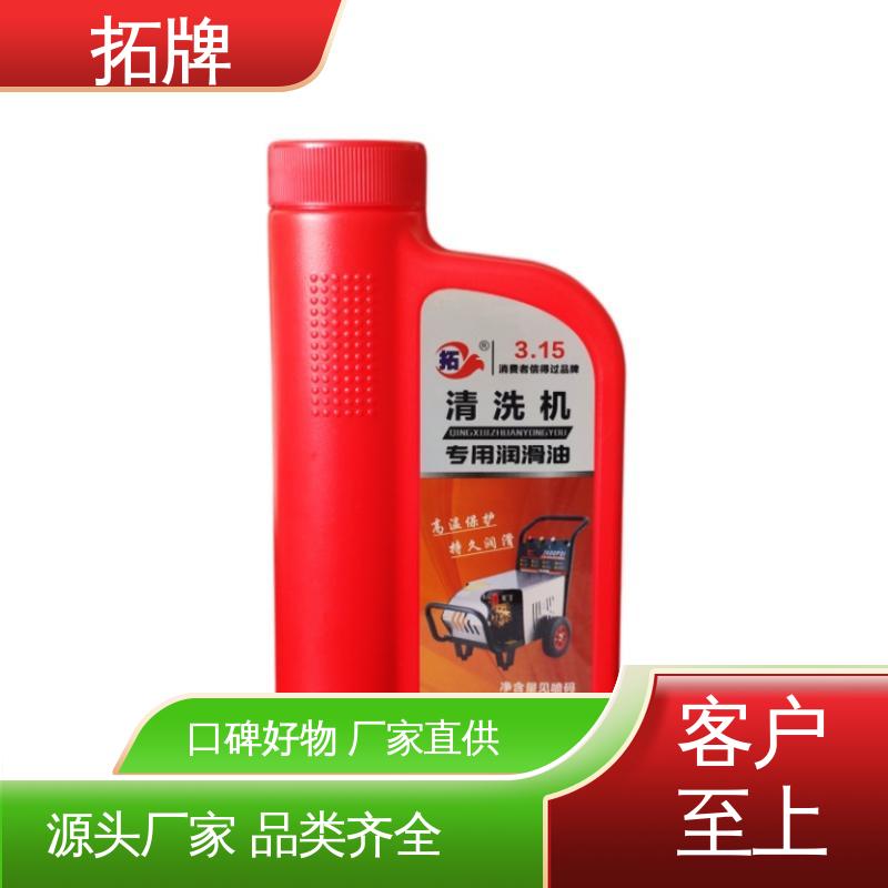 清洗机油 降低零部件的磨损速度 安全环保 拓牌
