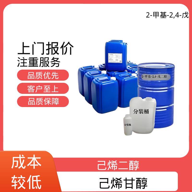 丹沛化工 C?H??O? 异己二醇 黏度 34.4 mPa·s 厂家供应 现货充足
